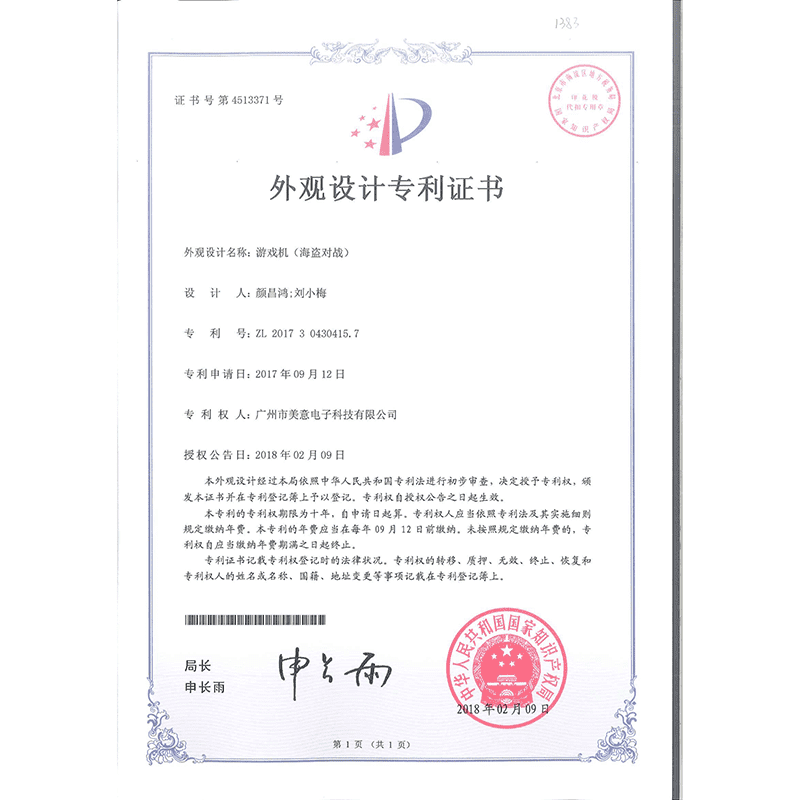 China China wholesale Lottery Ticket Games - coin operated tickets lottery machine pirates battle pinball game machine – Meiyi factory and suppliers | Meiyi detail pictures